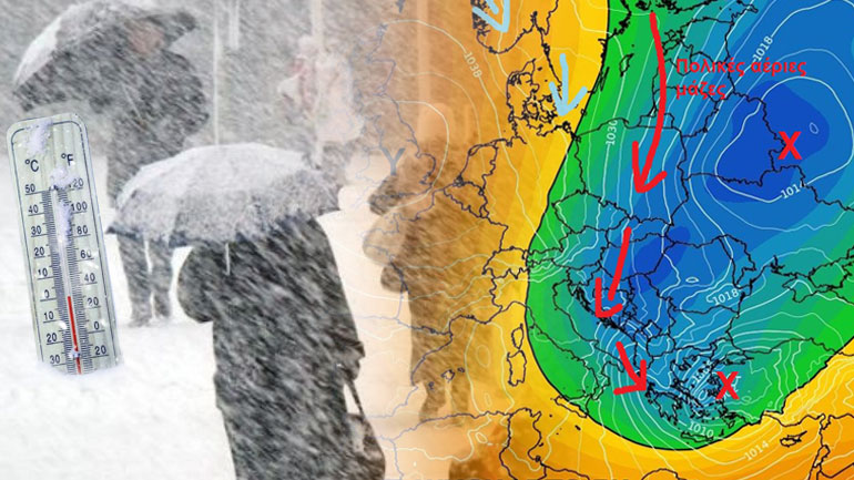 Παγωμένο ραντεβού με τη “Σοφία”