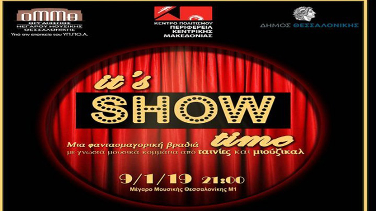 Eμβληματικά έργα των μιούζικαλ στο Μέγαρο Μουσικής Θεσσαλονίκης για καλό σκοπό