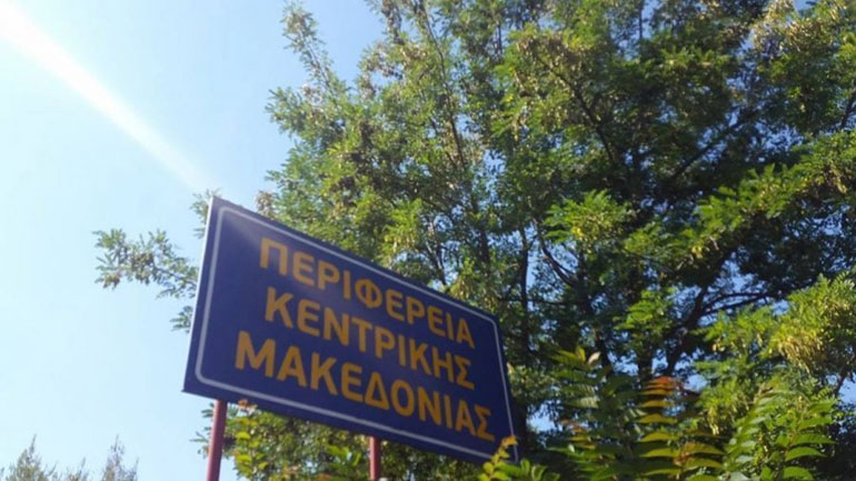 Συμβουλές της Πολιτικής Προστασίας της Περιφέρειας Κ. Μακεδονίας ενόψει της επιδείνωσης του καιρού