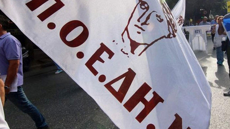 Στάση εργασίας της ΠΟΕΔΗΝ σήμερα – Συγκέντρωση έξω από το Υπ. Υγείας