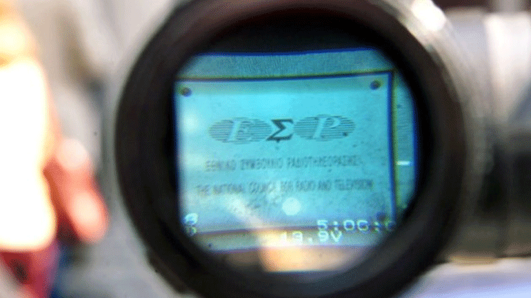 ΕΤΕΡ: «Να μη δοθεί τηλεοπτική  άδεια στον Μαρινάκη»