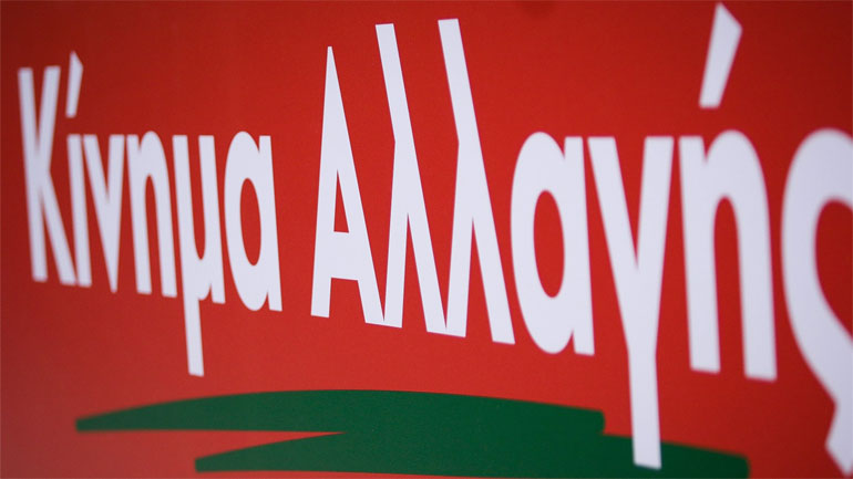 Απάντηση του Κινήματος Αλλαγής στον ΣΥΡΙΖΑ