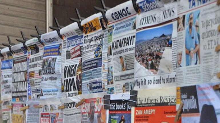 Τα πρωτοσέλιδα των εφημερίδων της Παρασκευής και του Σαββάτου