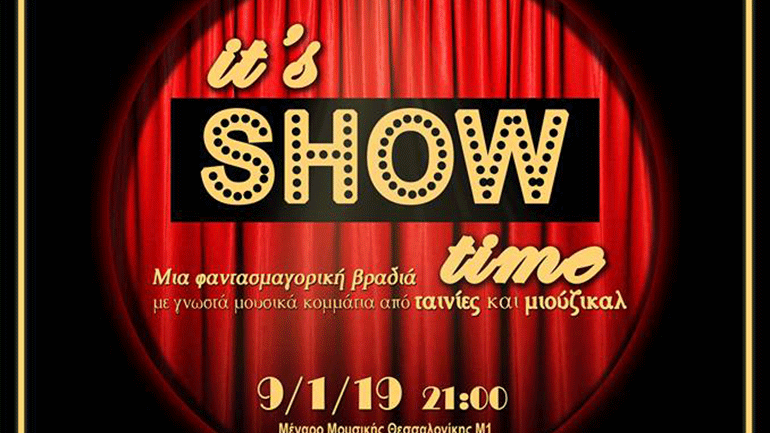 Sold out για το «It’ s Show Time!»