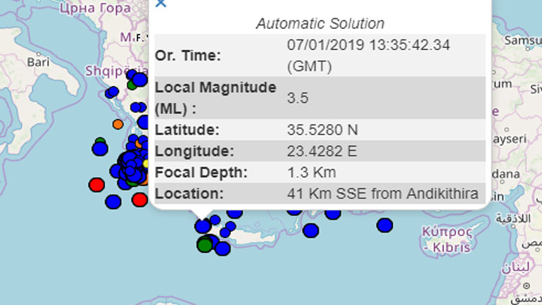 Σεισμικές δονήσεις ταρακούνησαν τα Χανιά