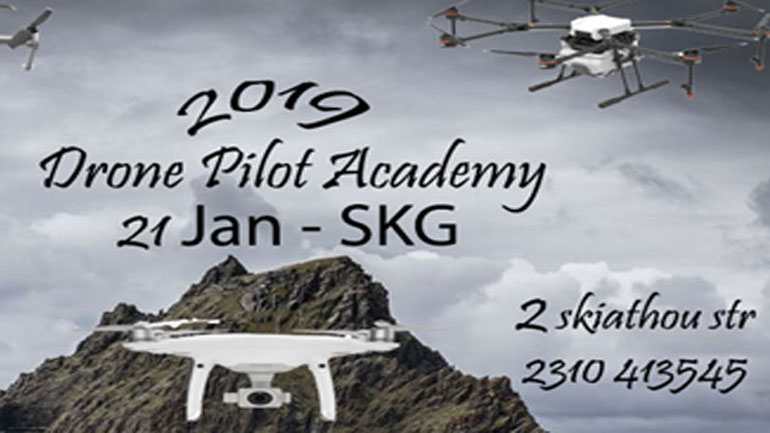 Σεμινάρια εκπαίδευσης και έκδοση αδειών χειριστών για Συστήματα μη Επανδρωμένων Αεροσκαφών