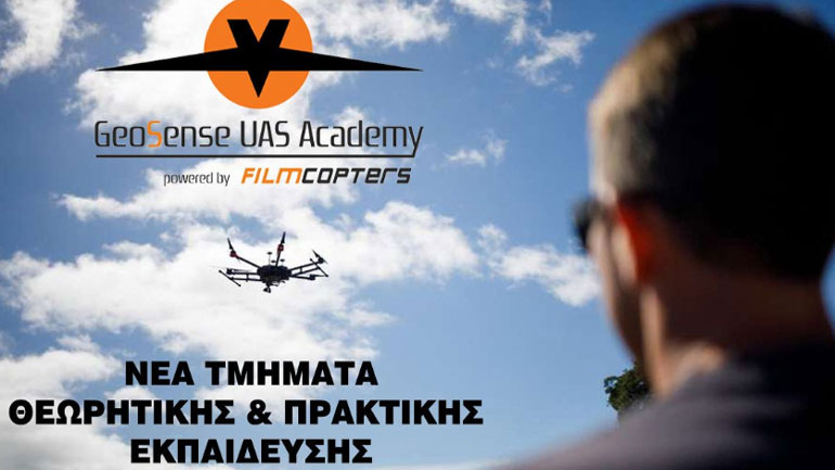 Νέα Τμήματα Εκπαίδευσης Επαγγελματιών Χειριστών ΣμηΕΑ