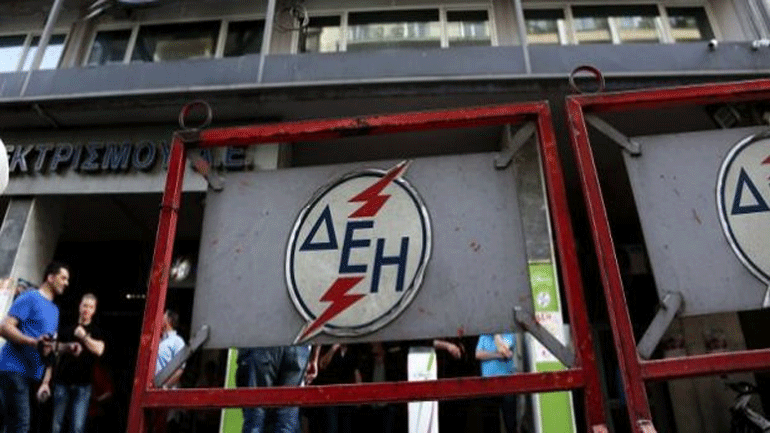 Η ΕΚΠΟΙΖΩ αντιδρά στη χρέωση του 1 ευρώ στους λογαριασμούς της ΔΕΗ