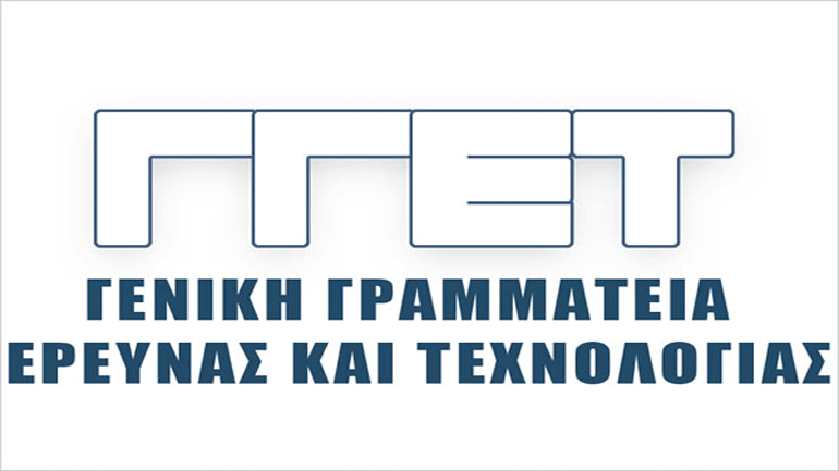 Τα Ερευνητικά Κέντρα της χώρας ενισχύονται με 152 νέες θέσεις εργασίας