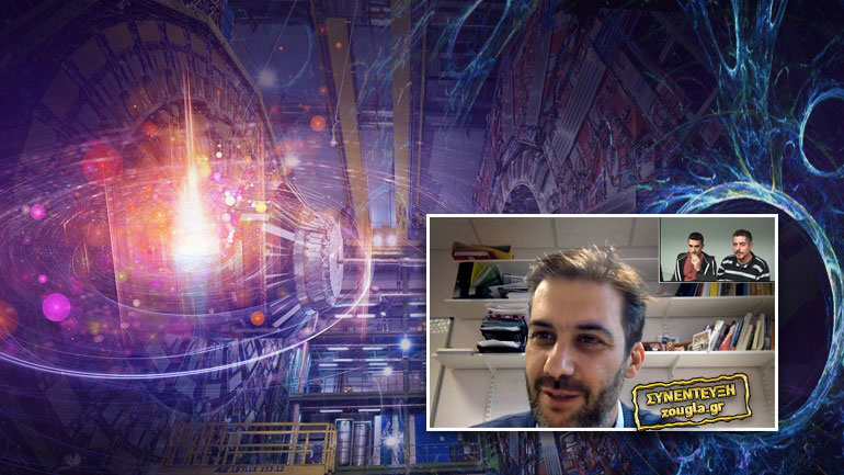 Κορυφαία διάκριση για τον αστροφυσικό του CERN Κωνσταντίνο Νικολόπουλο – Δείτε τη συνέντευξη στο zougla.gr