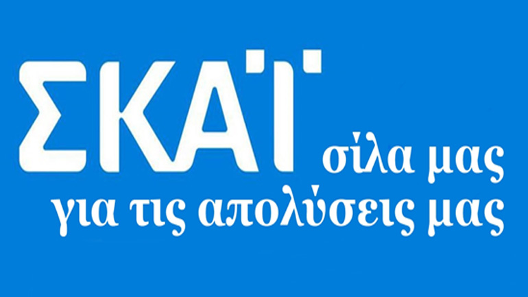 Κάθε πρόβλημα έχει λύση και κάθε «Σκάϊ» έχει απόλυση