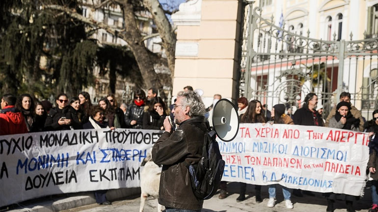 Συγκέντρωση διαμαρτυρίας εκπαιδευτικών στη Θεσσαλονίκη