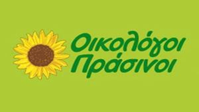 Οι Οικολόγοι Πράσινοι χαιρετίζουν την έγκριση της Βουλής της ΠΓΔΜ για τη μετονομασία της