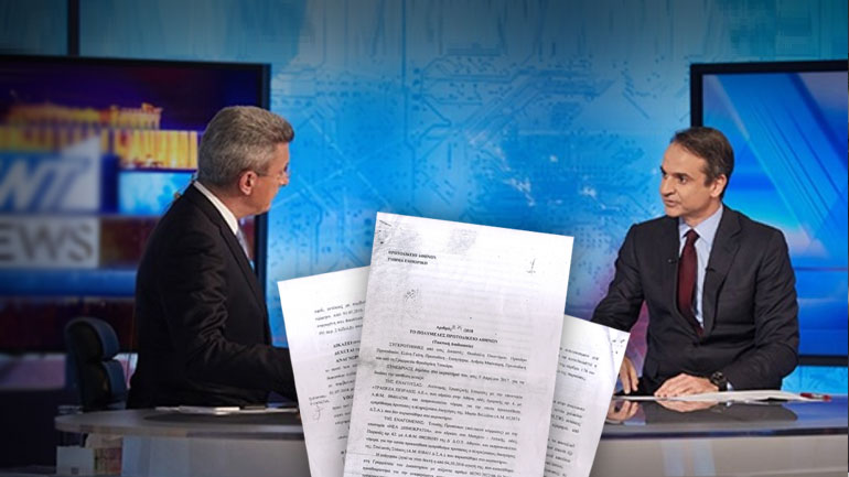 Άλλα λόγια ν’ αγαπιόμαστε από τη ΝΔ για τα 200 εκατομμύρια