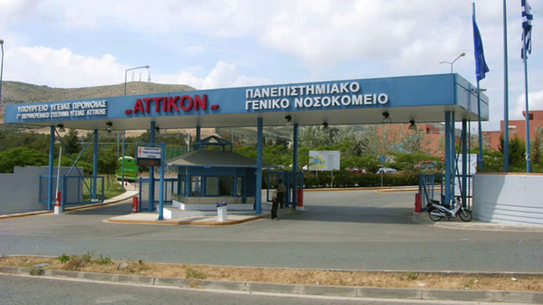 Χάος στο νοσοκομείο «Αττικόν» – Μπλόκαρε η εφημερία Χάος στο νοσοκομείο «Αττικόν» – Μπλόκαρε η εφημερία