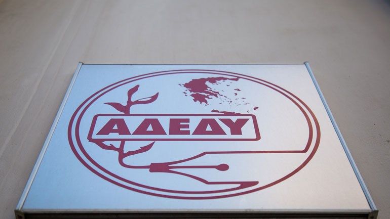 ΑΔΕΔΥ: 24ωρη απεργία στο Δημόσιο την Πέμπτη