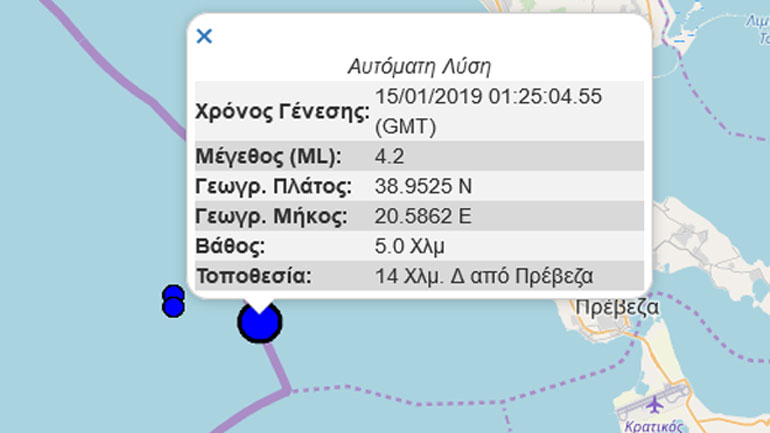 Σεισμική δόνηση 4,4R στην Πρέβεζα