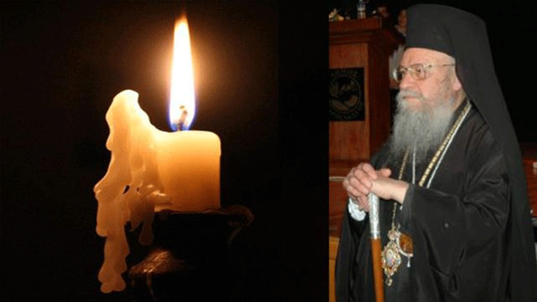 Εκοιμήθη ο πρώην Μητροπολίτης Καρπενησίου Νικόλαος