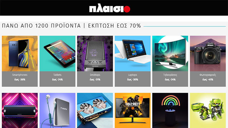 Χειμερινές εκπτώσεις στο Πλαίσιο