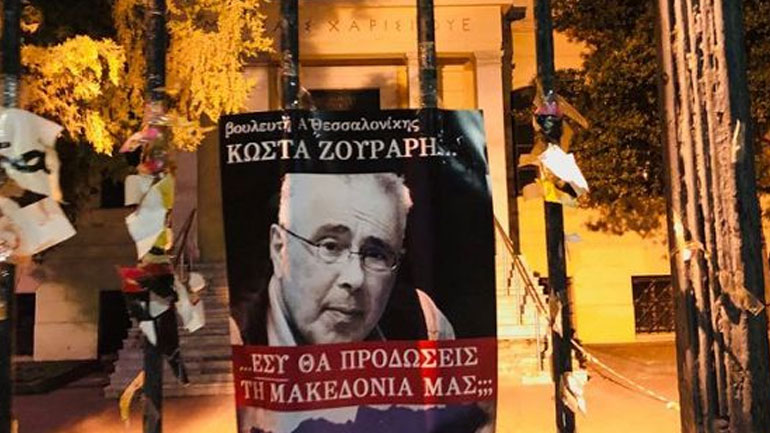 Τέσσερις συλλήψεις για αφισοκόλληση με πρόσωπα βουλευτών