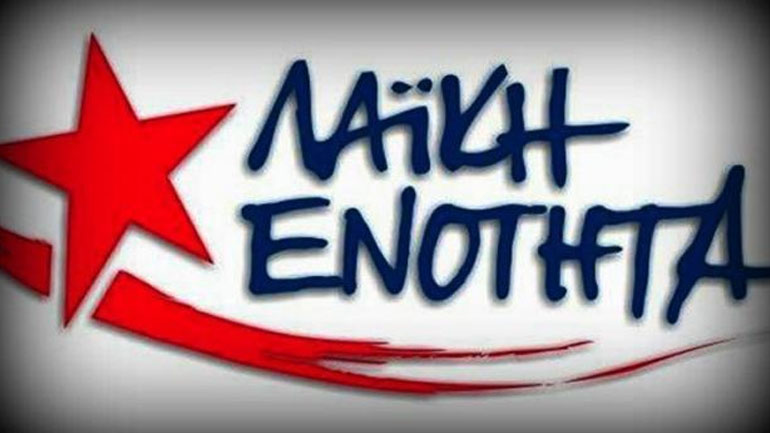 ΛΑΕ: «Δυναμική παρέμβαση στις τράπεζες –  Ανεστάλησαν 15 πλειστηριασμοί»