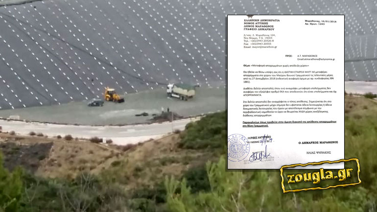 Μηνυτήρια αναφορά Ψηνάκη κατά παντός υπευθύνου για τις «παράνομες ρίψεις» στον ΧΥΤΑ Μαραθώνα