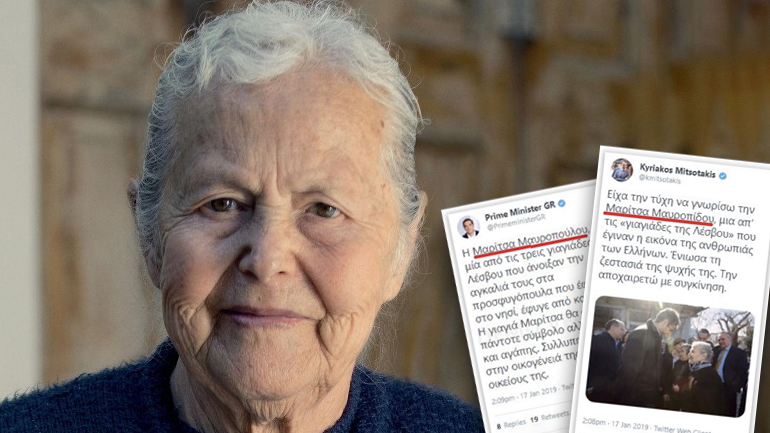 Το τουίτ του Μάκη για τη Μαρίτσα, τον Τσίπρα και τον Μητσοτάκη