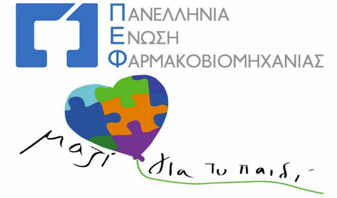 Το εορταστικό “Food Drive” της ΠΕΦ απόδειξη αγάπης για το “Μαζί για το Παιδί”