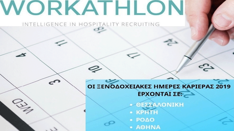 Πάνω από 1.400 άτομα εκδήλωσαν ενδιαφέρον να εργαστούν στον τουριστικό κλάδο