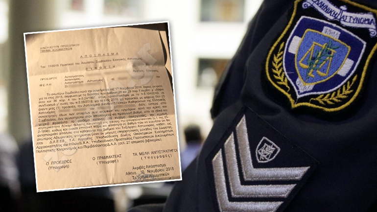 Αξιωματικός της ΕΛ.ΑΣ. κρίθηκε μη ικανός για προαγωγή διότι… υπηρέτησε μόνο σε «μάχιμες» υπηρεσίες! Αξιωματικός της ΕΛ.ΑΣ. κρίθηκε μη ικανός για προαγωγή διότι… υπηρέτησε μόνο σε «μάχιμες» υπηρεσίες!