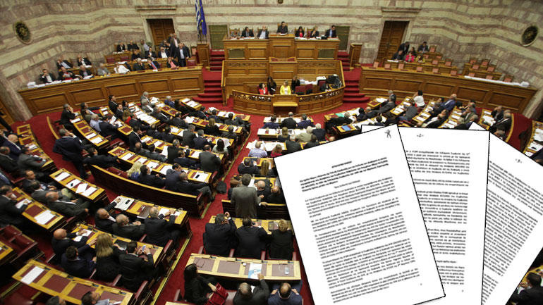 Στη Βουλή η συμφωνία των Πρεσπών