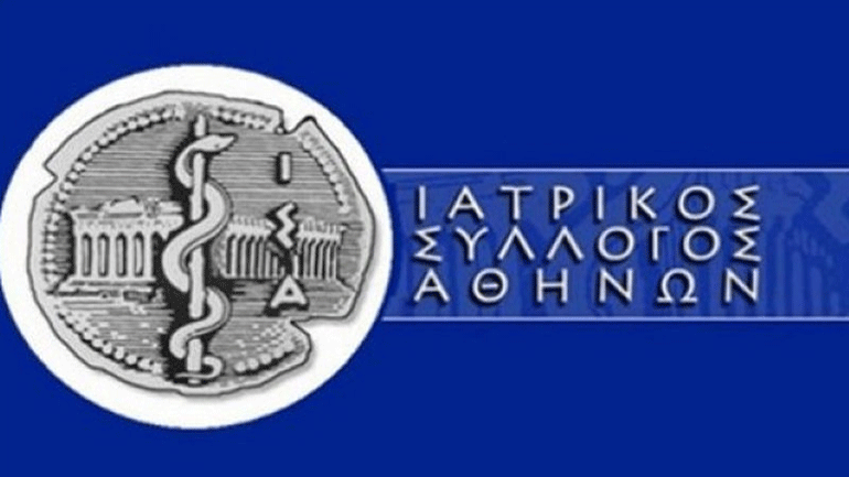 Ο ΙΣΑ εκφράζει την αγανάκτηση του για τη ρίψη επικίνδυνων χημικών ουσιών στο ειρηνικό συλλαλητήριο