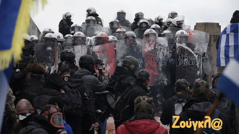 Δώδεκα προσαγωγές και επτά συλλήψεις για τα επεισόδια στο συλλαλητήριο