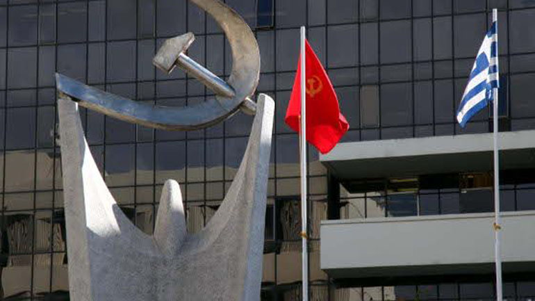 ΚΚΕ: Καταδικαστέα η βία κατά διαδηλωτών