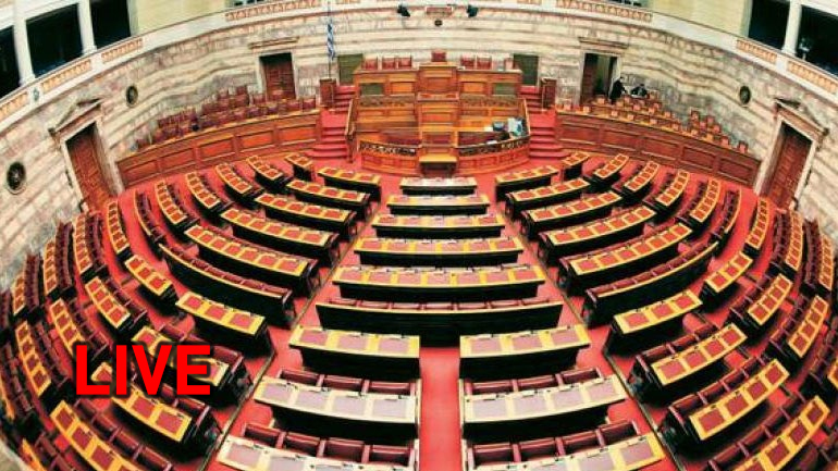 Ζωντανά από τη Βουλή η συζήτηση στην Επιτροπή Εξωτερικών Υποθέσεων για τις Πρέσπες
