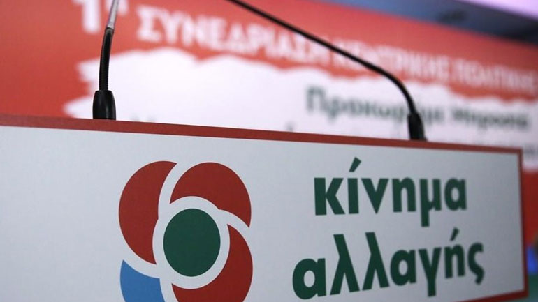 Κίνημα Αλλαγής για την κατάσταση των προσφύγων στη Σάμο: «Όσοι σιωπούν μοιράζονται την ευθύνη»