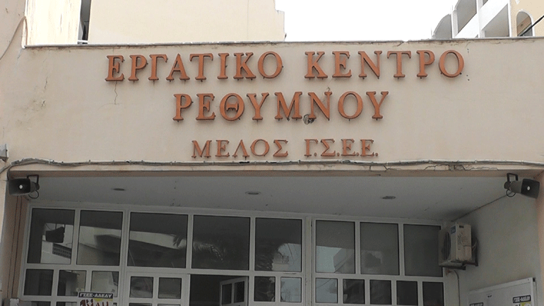 Ρέθυμνο: Το Εργατικό Κέντρο καλεί την πολιτεία για τις δικαστικές αποφάσεις στη μείωση των συντάξεων