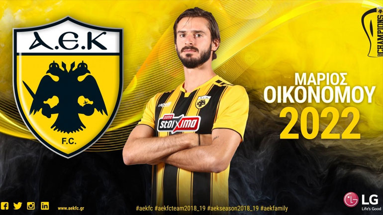 Στην ΑΕΚ ως το 2022 ο Οικονόμου