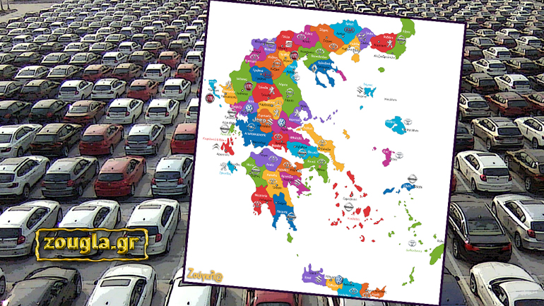 Τι μάρκες αυτοκινήτου προτίμησαν ανά νομό οι Έλληνες το 2018;
