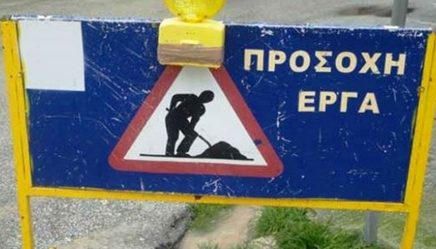 Διακοπή κυκλοφορίας αύριο στην εθνική οδό Θεσσαλονίκης – Μουδανιών