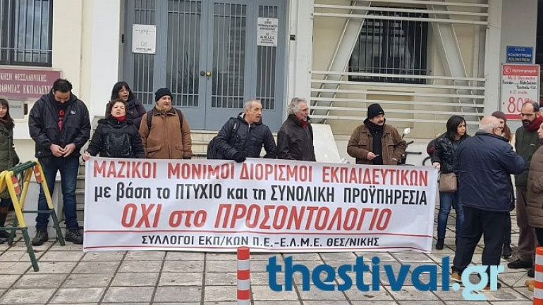 Δύο συγκεντρώσεις διαμαρτυρίας σήμερα στη Θεσσαλονίκη
