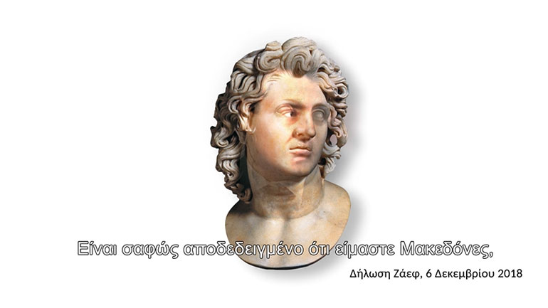 Το νέο σποτ των Ανεξάρτητων Ελλήνων για το Μακεδονικό Το νέο σποτ των Ανεξάρτητων Ελλήνων για το Μακεδονικό