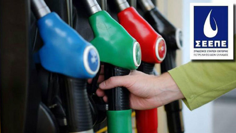 Εκλογή νέου Δ.Σ. στον Σύνδεσμο Εταιρειών Εμπορίας Πετρελαιοειδών