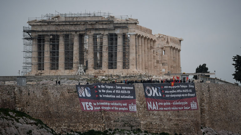 Πανό του ΚΚΕ στην Ακρόπολη κατά της Συμφωνίας των Πρεσπών