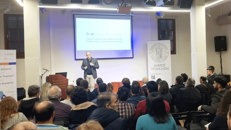 Πλήθος κόσμου στο σεμινάριο της Google στα Τρίκαλα