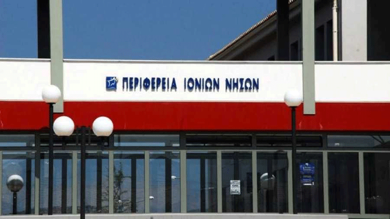 Η Περιφέρεια Ιονίων Νήσων πρωτοπόρος στην καταπολέμηση της διαφθοράς
