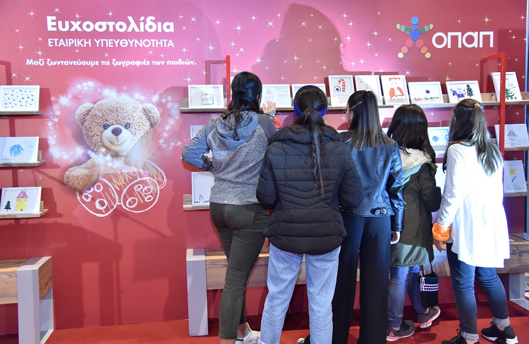 Το περίπτερο των Ευχοστολιδιών στην εκδήλωση παράδοσης των δώρων