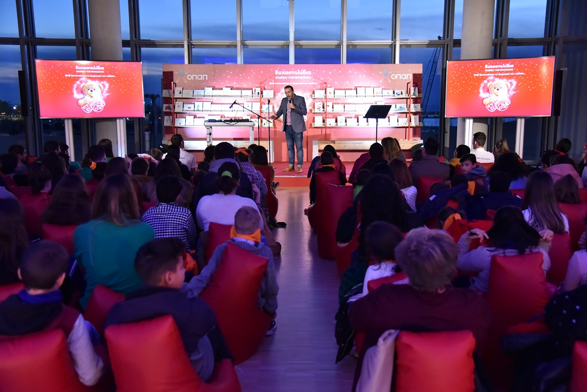 Θεατρικό παιχνίδι κατά τη διάρκεια της εκδήλωσης