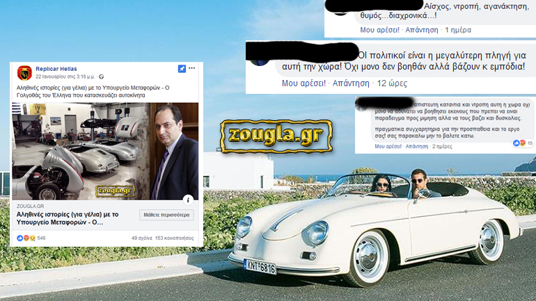 Κατακραυγή για την κωλυσιεργία του Υπουργείου Μεταφορών λόγω… ελληνικού αυτοκινήτου