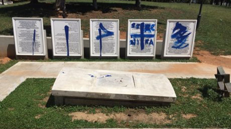 Θεσσαλονίκη: Τη βεβήλωση του εβραϊκού νεκροταφείου καταδικάζει ο ΣΥΡΙΖΑ